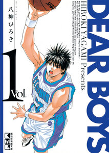 Cover of ＤＥＡＲ　ＢＯＹＳ volume 1.